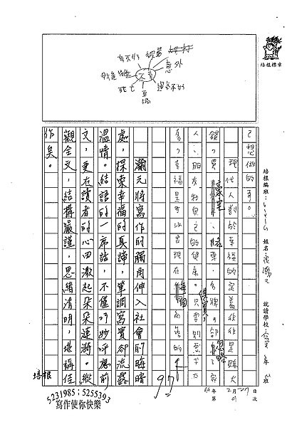 98WG309張瀚元 (3).jpg