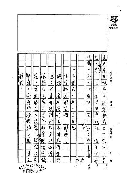 98WG310賴冠銜 (3).jpg