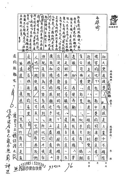 98WE310張若瑜 (3).jpg