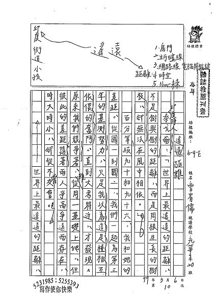 98WE310曾宥儒 (1).jpg