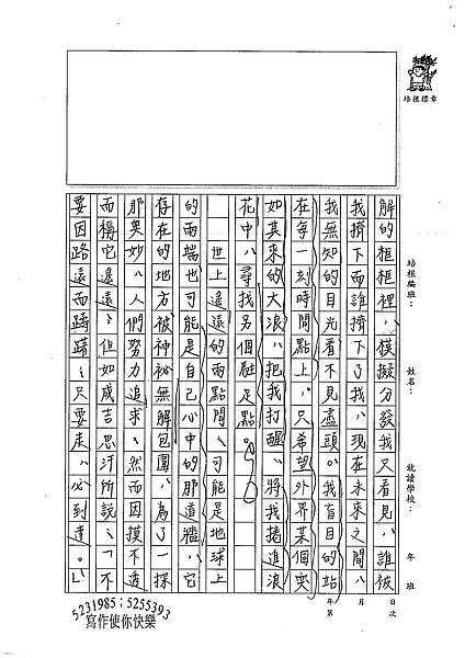 98WE310曾宥儒 (3).jpg