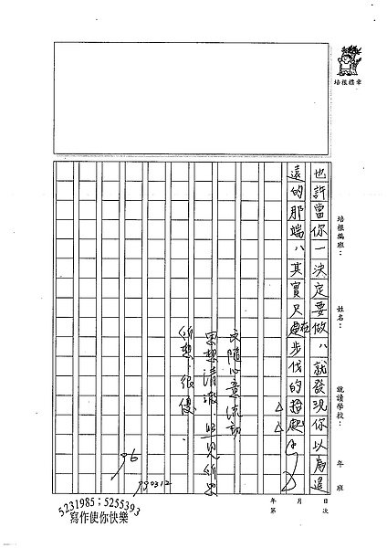 98WE310曾宥儒 (4).jpg