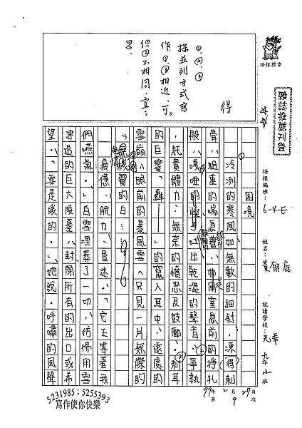 98WE309黃郁庭 (1).jpg
