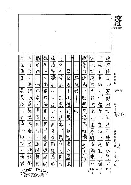 98WE309黃郁庭 (2).jpg