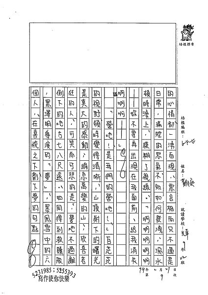 98WE309黃郁庭 (3).jpg