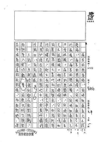 98WE309黃郁庭 (4).jpg