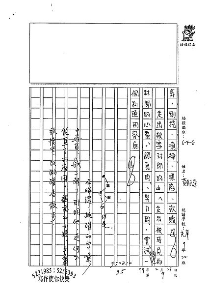 98WE309黃郁庭 (5).jpg