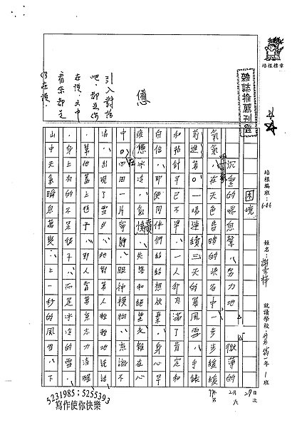 98WE309謝宗樺 (1).jpg
