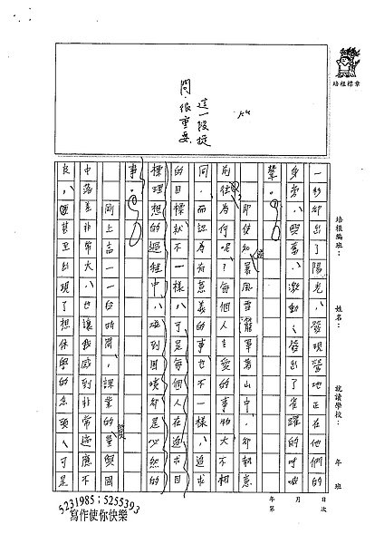 98WE309謝宗樺 (2).jpg
