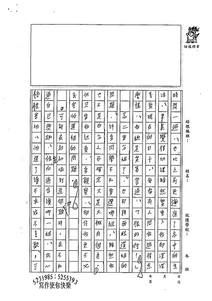 98WE309謝宗樺 (3).jpg