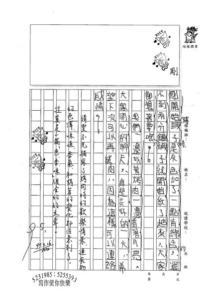 99春 1-4-4 童靖雯 (2).jpg