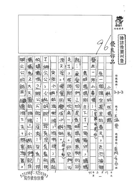 99W3401王靖雲 (1).jpg