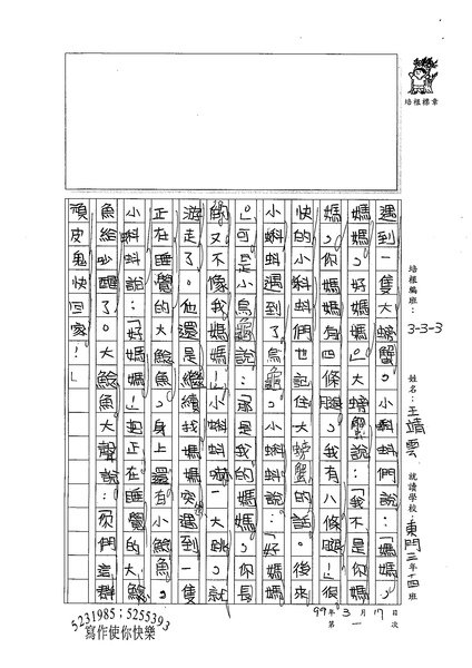 99W3401王靖雲 (2).jpg