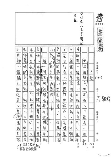 99WG401莊雅棋 (1).jpg