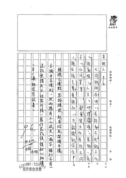 99WG401莊雅棋 (3).jpg