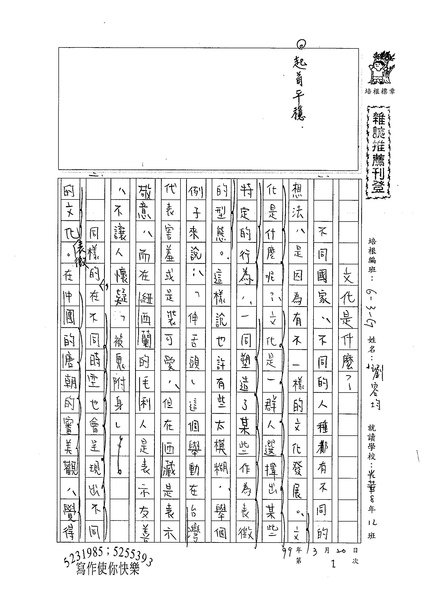 99WG401劉容均 (1).jpg