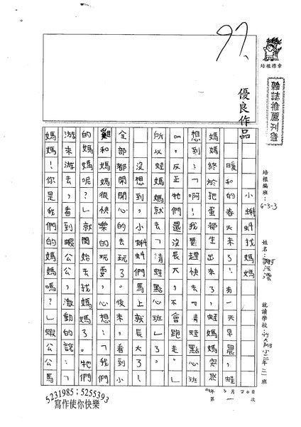 99W3401謝沄澐 (1).jpg