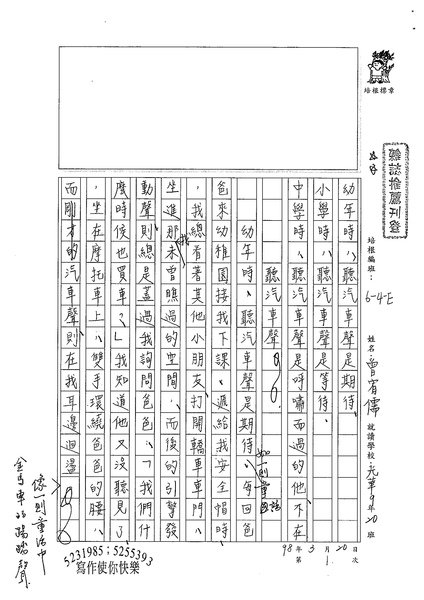 99WE401曾宥儒 (1).jpg