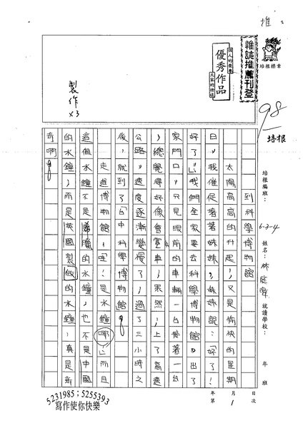 99W4401林庭暐 (1).jpg