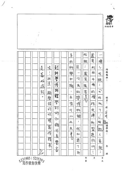 99W4401林庭暐 (3).jpg