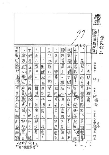 99W4401陳璿筑 (1).jpg