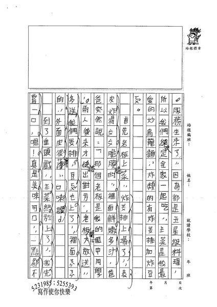 99W4401陳璿筑 (2).jpg