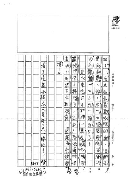 99W4401陳璿筑 (3).jpg