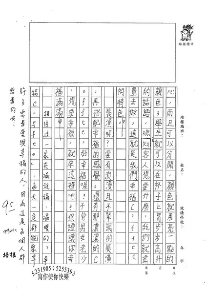 99W5402徐家愛 (2).jpg