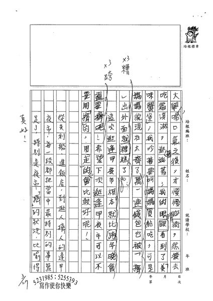 99W4402鍾宛臻 (3).jpg