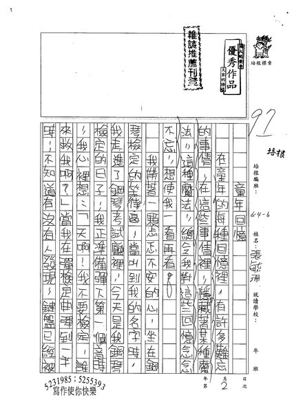 99W6402張毓珊 (1).jpg