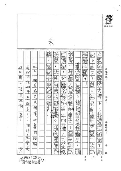 99W6402張毓珊 (3).jpg