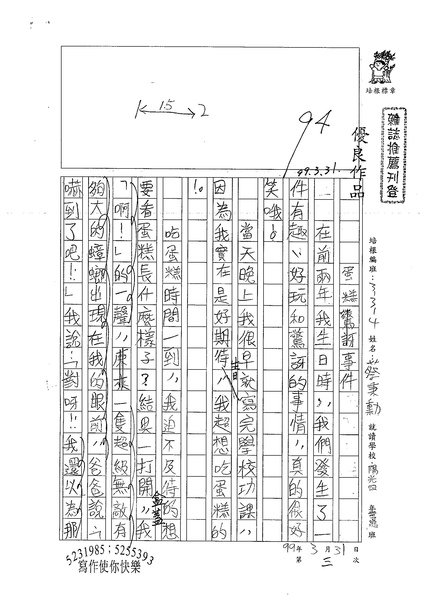 99W4403蔡秉謙 (1).jpg