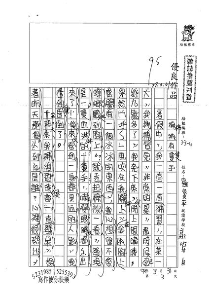 99W4403羅曼平 (1).jpg