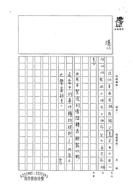 99W4403蔡筠孜 (3).jpg