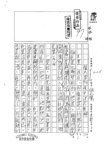 99W5302張元騰 (1).jpg