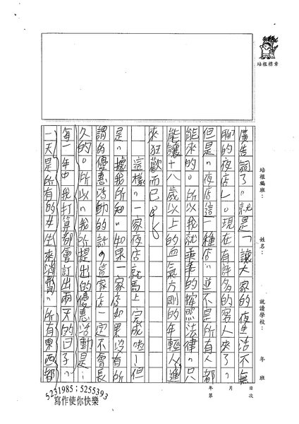 99W5302張元騰 (2).jpg