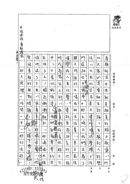 99WE303江宜臻 (2).jpg