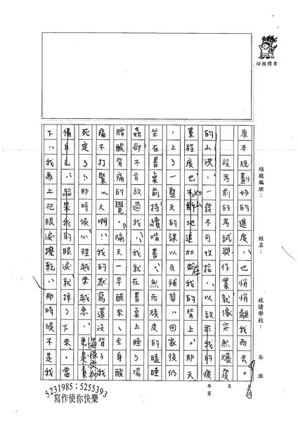 99WE303江宜臻 (3).jpg