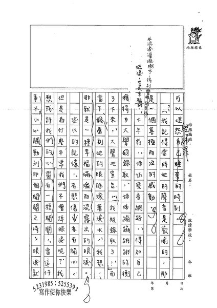 99WE303江宜臻 (4).jpg