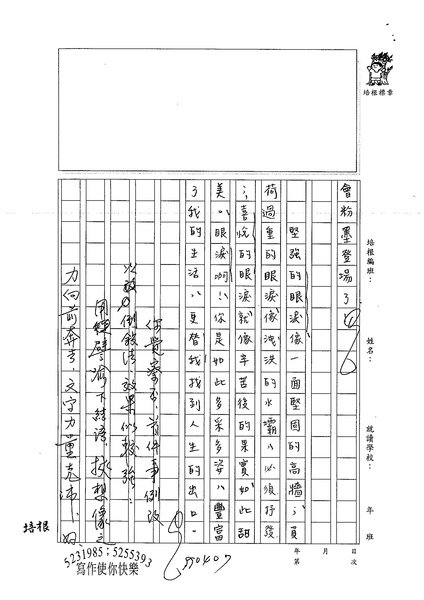 99WE303江宜臻 (5).jpg