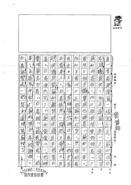 99W3404劉鎮頤 (2).jpg