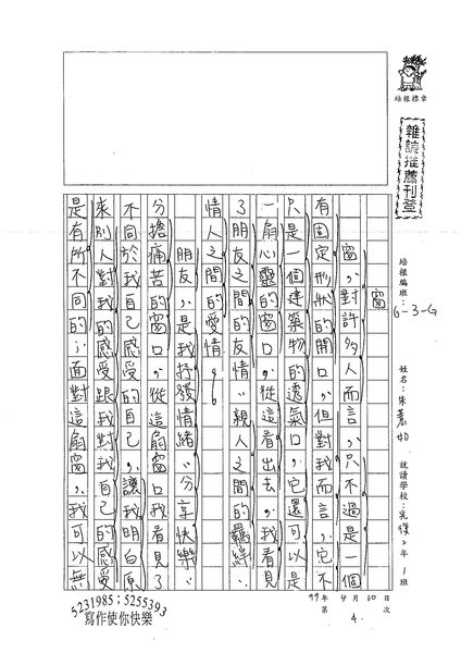 99WG404朱薏如 (1).jpg