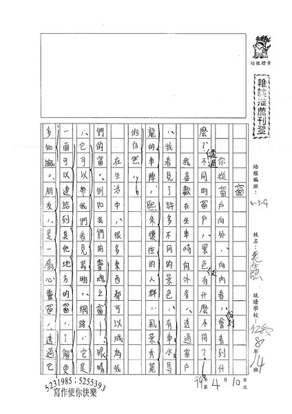 99WG404張世融 (1).jpg