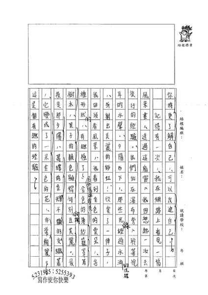 99WG404張世融 (2).jpg