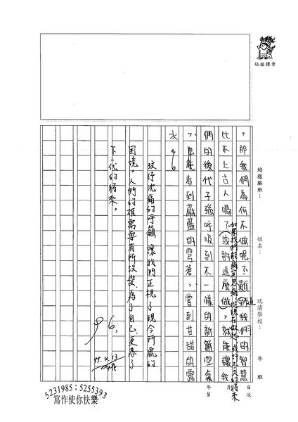 99WA404柯玟予 (3).jpg