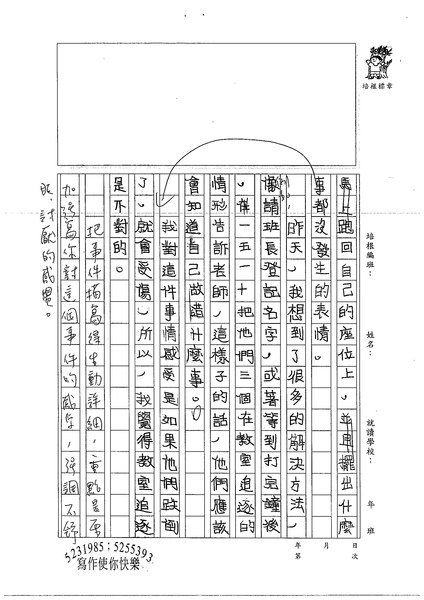 99W4404莊宇承 (2).jpg