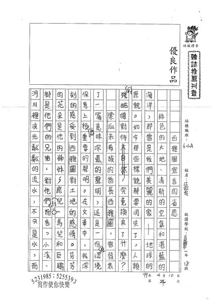 99WA404江虹伶 (1).jpg