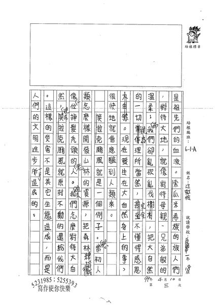 99WA404江虹伶 (2).jpg