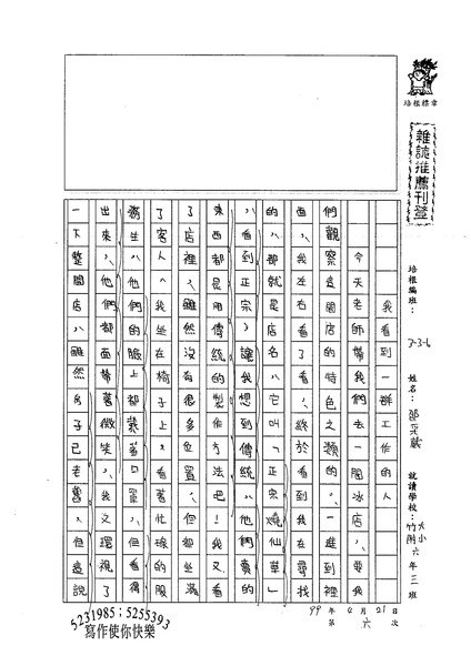 99W6406邵采葳 (1).jpg