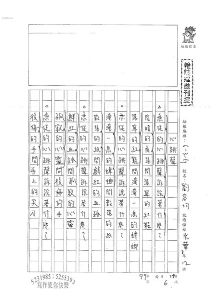 99WG406劉容均 (1).jpg